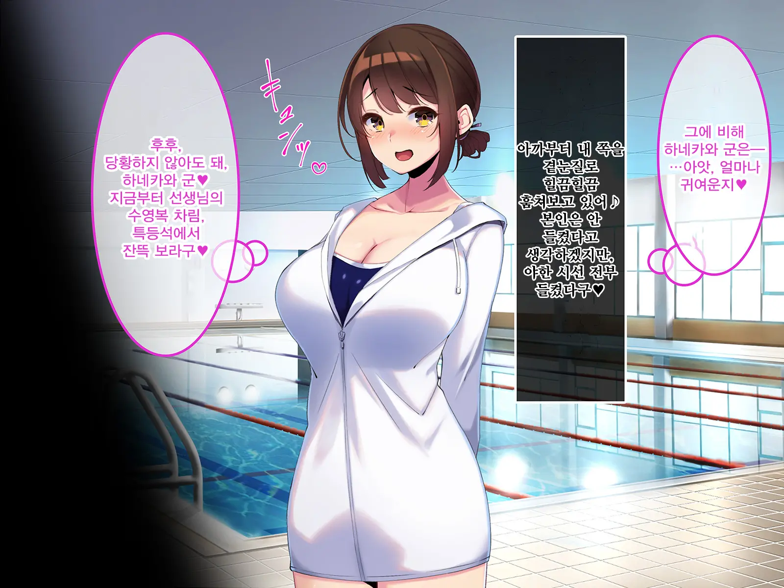 Boku Dake Ni Ecchi Oppai O Kureru Yuuki Sensei. | 나에게만 포상을 주는 유우키 선생님